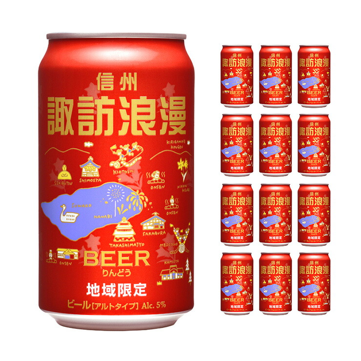 楽天市場】【蔵元直送】【送料無料】麗人酒造 安曇野浪漫缶
