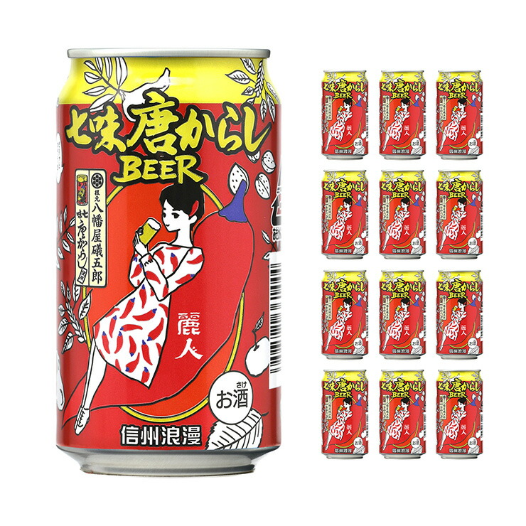 安曇野　浪漫ビール　アルト　ビール　送料込み！ 楽天市場】【蔵元直送】【送料無料】麗人酒造 安曇野浪漫缶