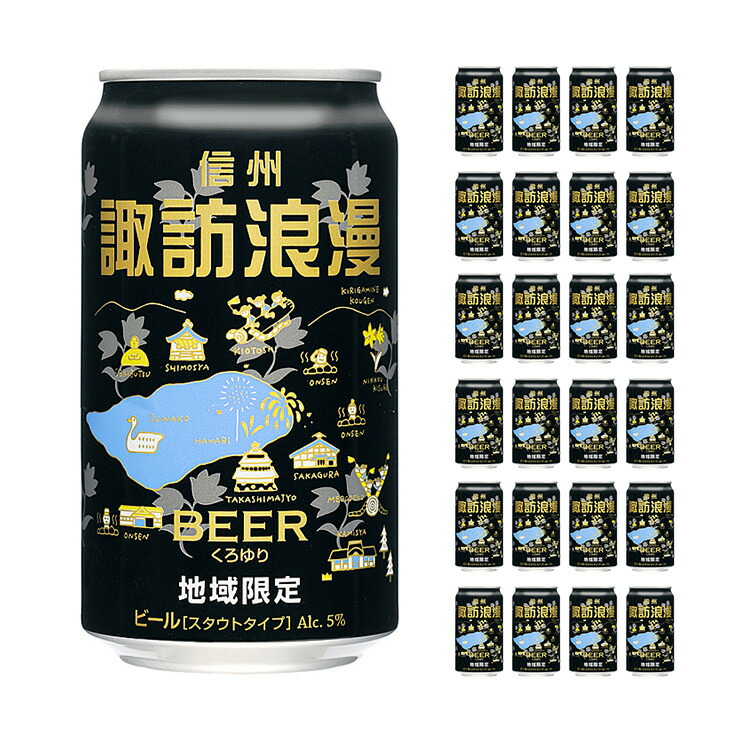 楽天市場】【蔵元直送】【送料無料】麗人酒造 安曇野浪漫缶