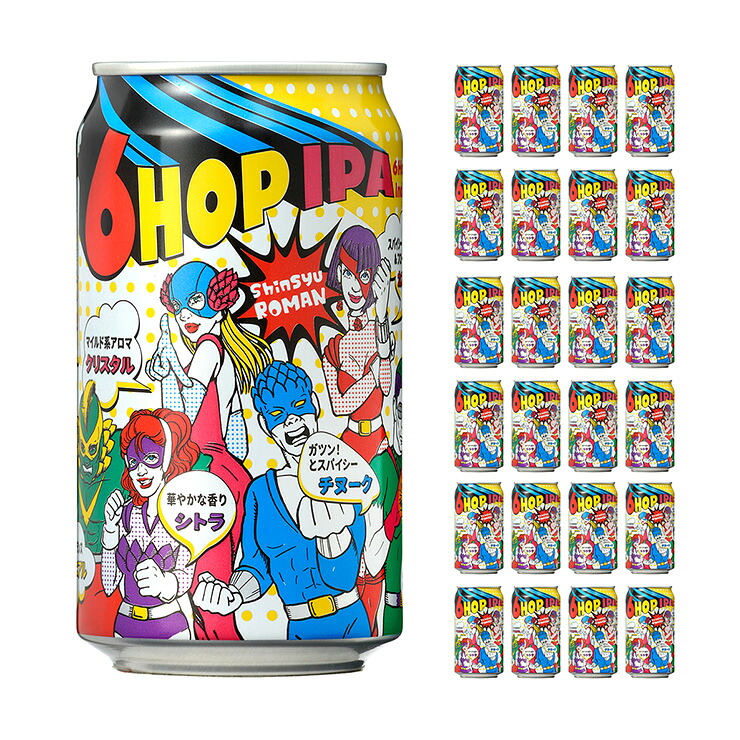 【4/4 20:00～4/10 1:59 エントリーでP10倍】ビール クラフトビール 信州浪漫ビール 6HOP IPA 350ml 24本 缶 麗人酒造 長野 地ビール 送料無料