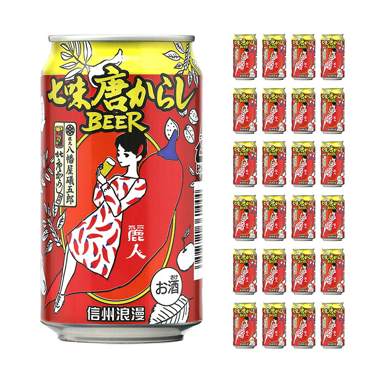 ビール クラフトビール 信州浪漫ビール 七味唐からしBEER 350ml 24本 缶 麗人酒造 長野 コラボ 地ビール 送料無料｜東京酒粋