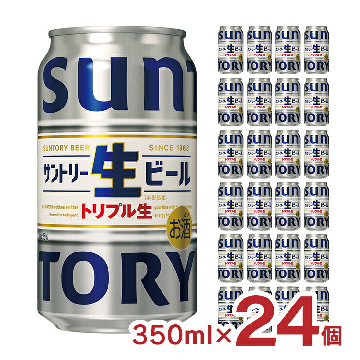 サントリ− 生ビール 500ml×24本×2ケース (48本) SUNTORY ビール beer 送料無料 サントリー 生ビール 500ml×2