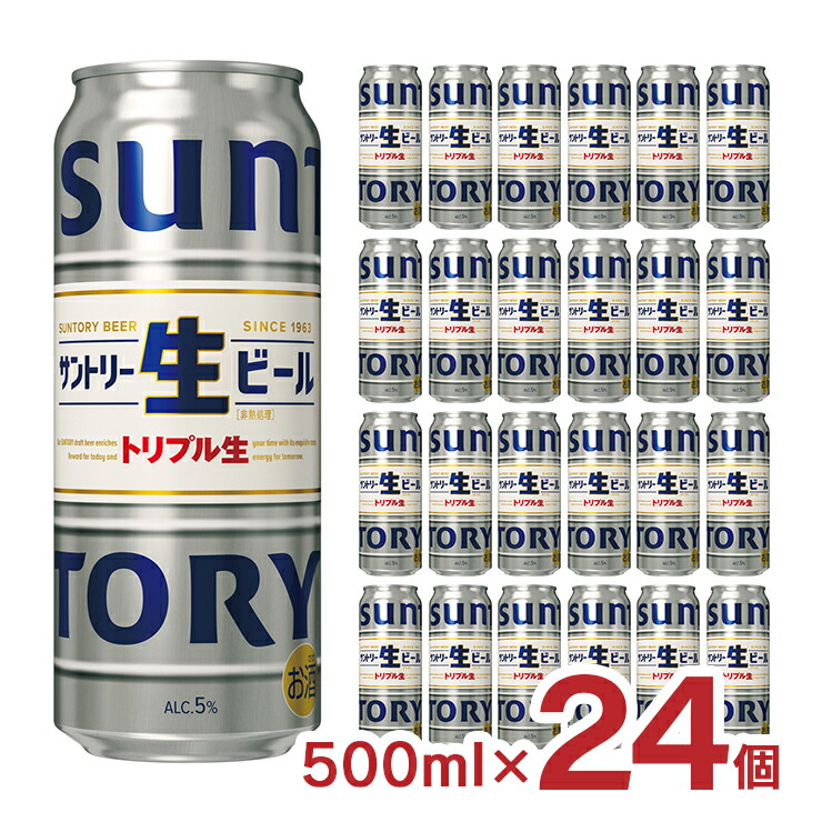 楽天市場】サントリー 生ビール トリプル生 350ml 24本 1ケース