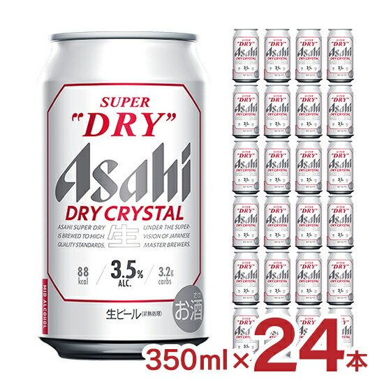 楽天市場】【送料無料】アサヒ スーパードライ ドライクリスタル