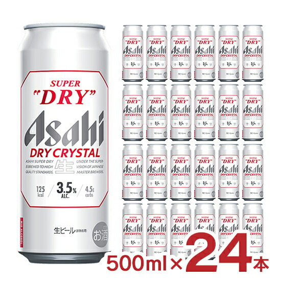 アサヒスーパードライ ドライクリスタル 500ml 48缶 アサヒ スーパードライ ドライクリスタル 缶 ( 500ml*48本セット