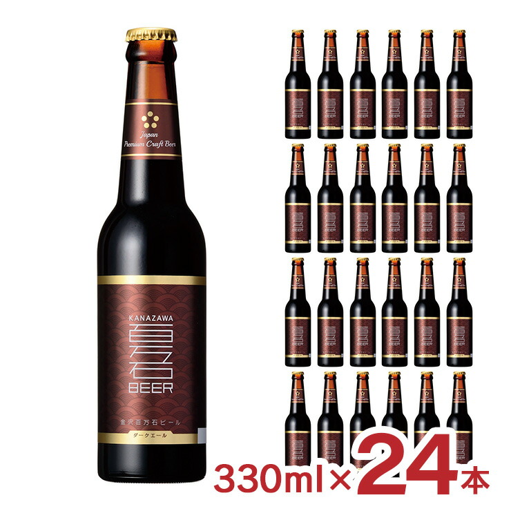 ビールなど26本＋24本 楽天市場】ビール クラフトビール 地ビール 世嬉の一酒造 いわて