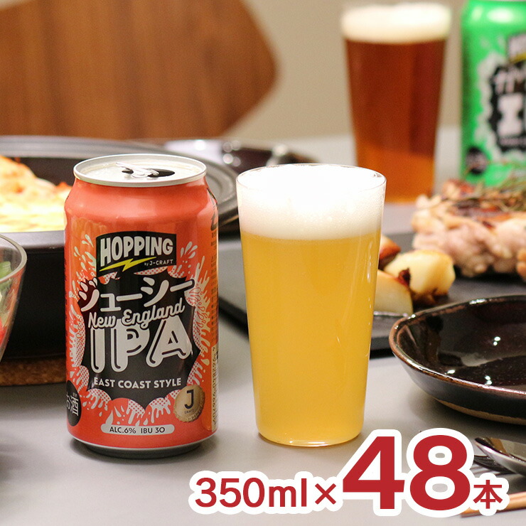 楽天市場】ビール クラフトビール 三菱食品 ガツんとIPA WEST