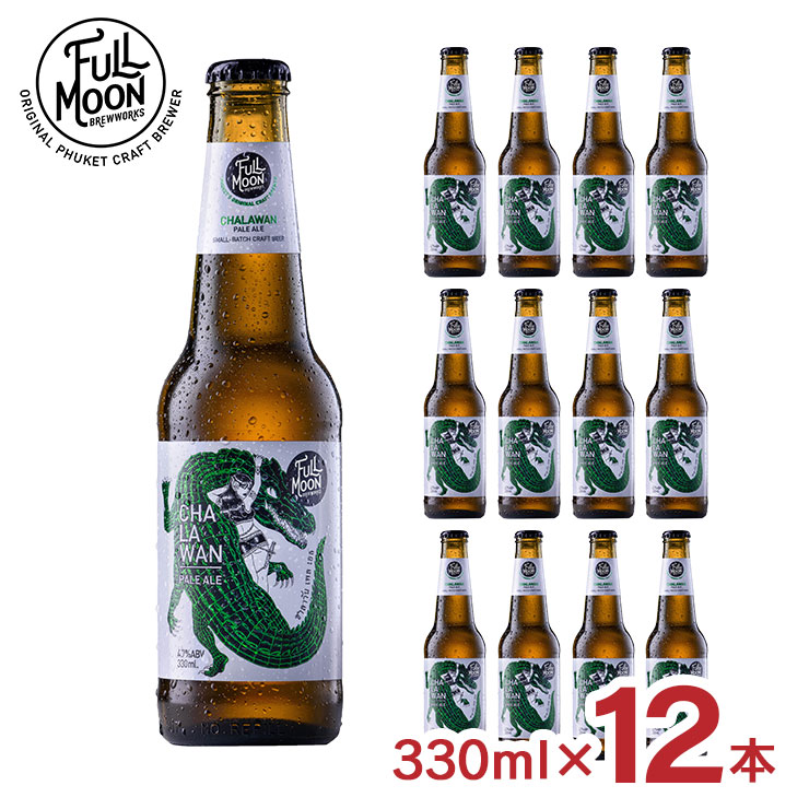 ブルームーン 330ml×24本 白鶴酒造 BLUE MOON ブルームーン 330ml 瓶 24本 1ケース【送料