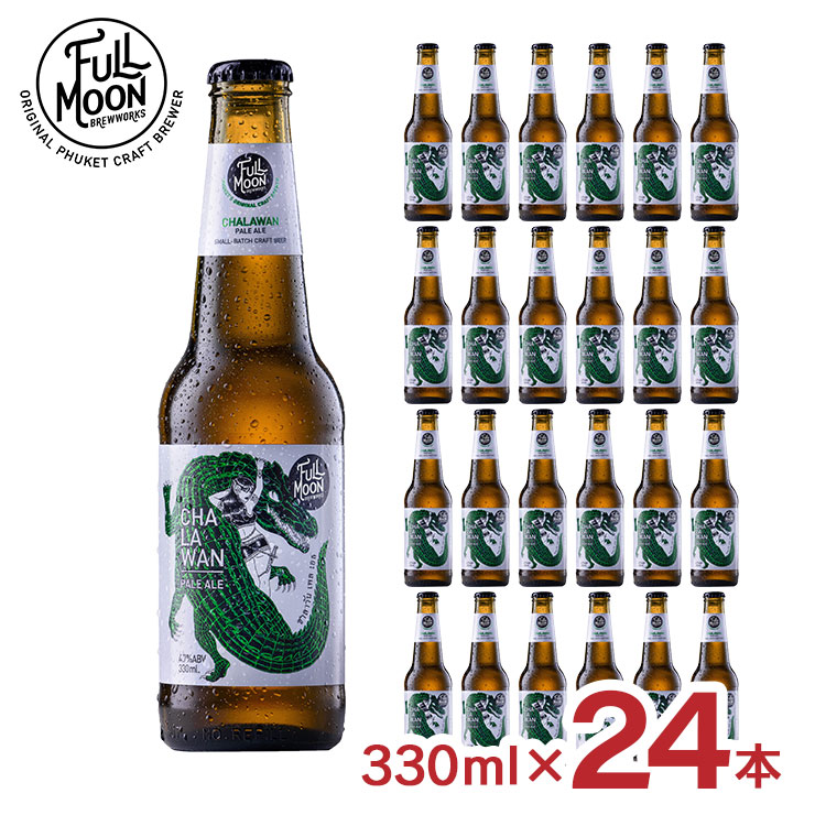 楽天市場】ビール フルムーン ブリューワークス ブッサバーEx