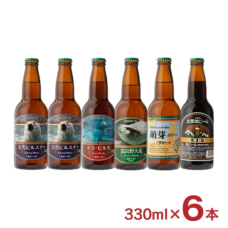 DREAM BEER 大雪ピルスナー 味わい天涯 淡海ピルスナー 4本セット 20240723ishi041.jpg