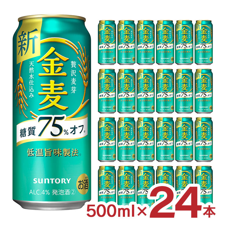 楽天市場】サントリー 金麦〈糖質75％オフ〉 （ケース