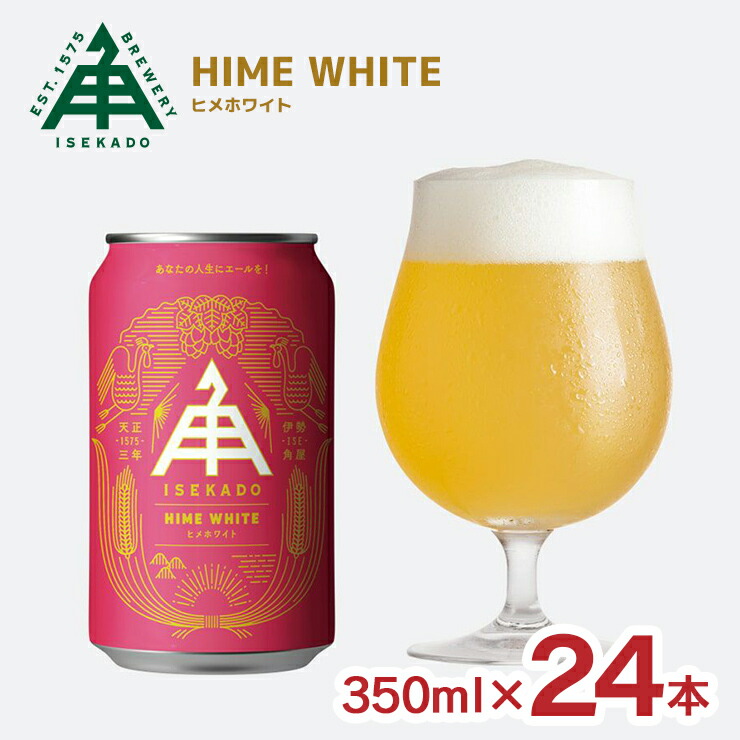 ビール大好き　2 楽天市場】【9/19 20:00〜9/24 1:59 エントリーでP3倍】クラフト