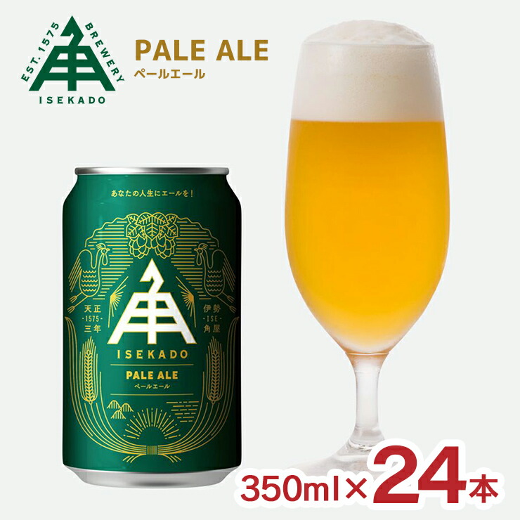 ビール・発泡酒 ISEKADO HAZY IPA 350ml 伊勢角屋麦酒 イセカド ヘイジーIPA ISEKADO HAZY IPA 缶 350ml