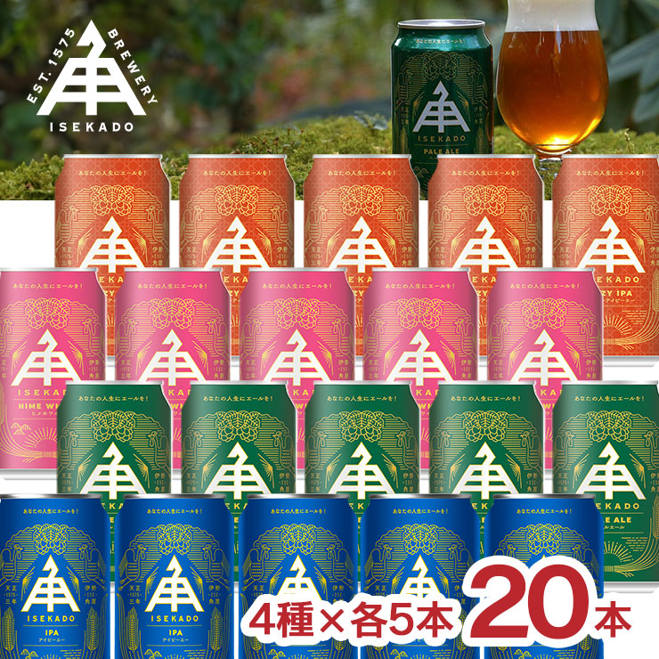 ビール・発泡酒 ISEKADO HAZY IPA 350ml 伊勢角屋麦酒 イセカド ヘイジーIPA ISEKADO HAZY IPA 缶 350ml
