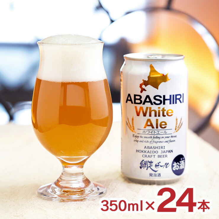 ヘリオス　ユキノチカラ　白ビール350ml ×24缶　2箱 41uWlKcx-SL.jpg_BO30,255,255,