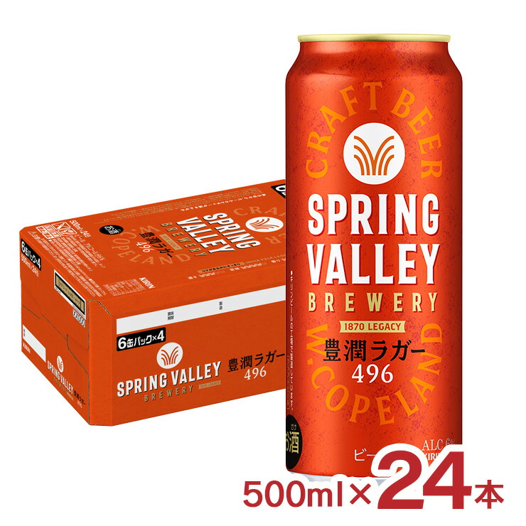 楽天市場】【9/4 20:00〜9/11 1:59 エントリーでP5倍】ビール