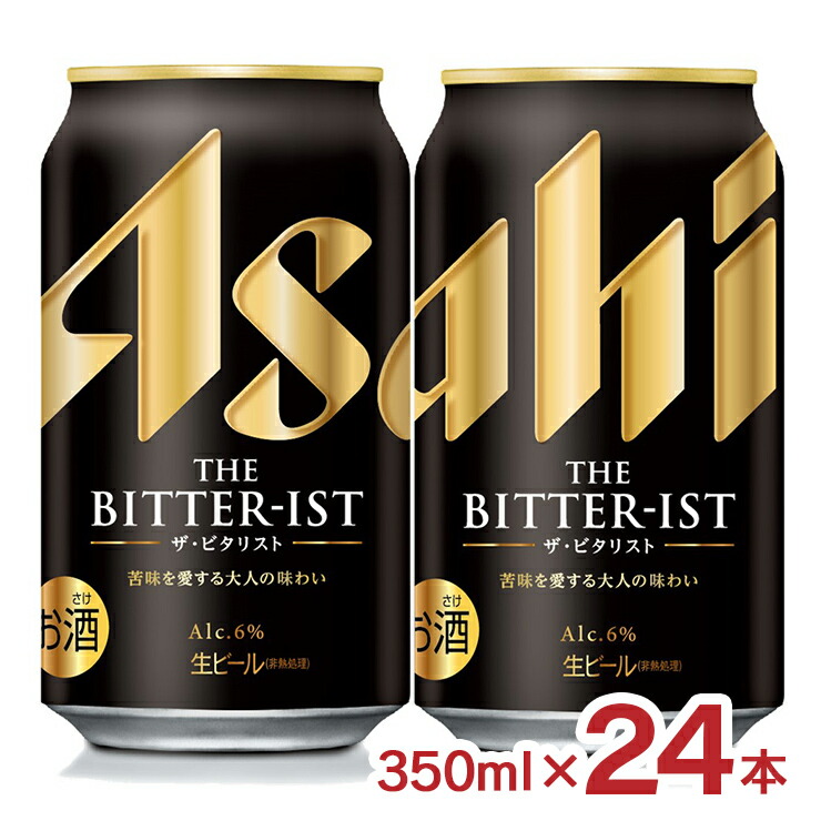 アサヒ ザ・ビタリスト 500ml 24缶 1ケース ビール アサヒ ザ ビタリスト 缶 500ml 1ケース(24本) - アスクル