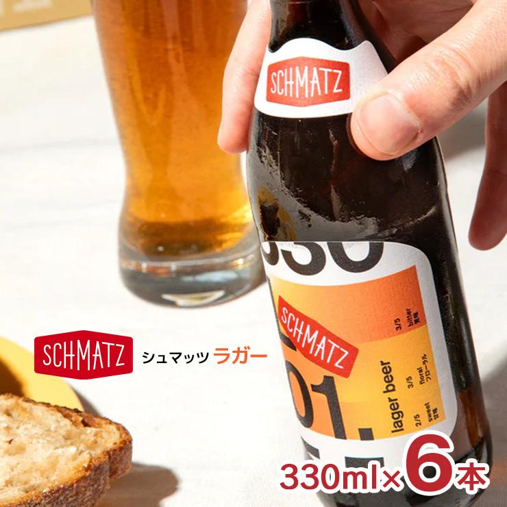 楽天市場】【ペットボトル生ビール】シュバルツブロイプレミアム