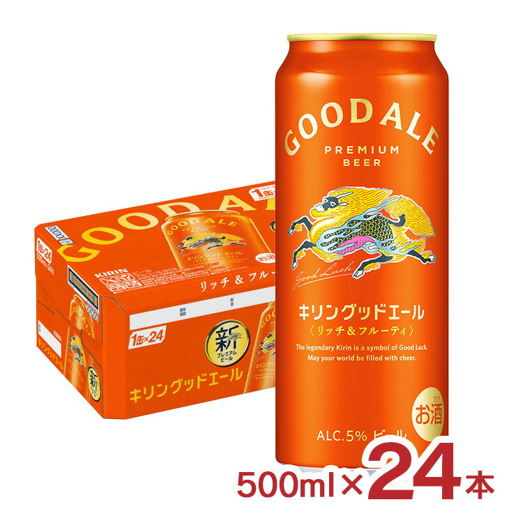 【4/4 20:00～4/10 1:59 エントリーでP10倍】ビール キリン グッドエール 500ml 24本 キリンビール GOOD ALE フルーティー 送料無料
