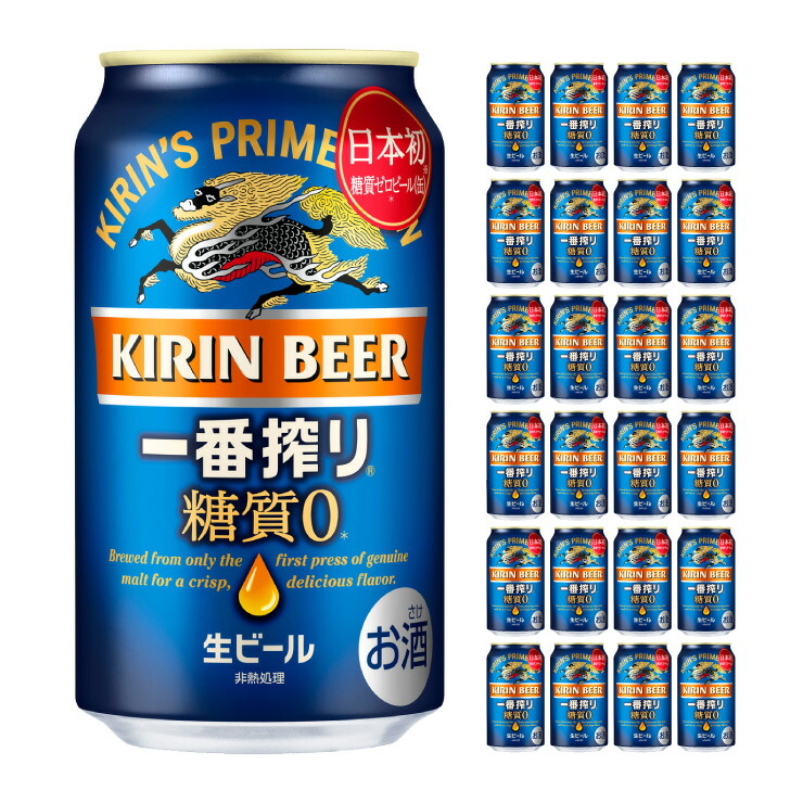 キリン 一番搾り糖質ゼロ 350ml 48本 楽天市場】送料無料 キリン 一番搾り 糖質ゼロ ビール 350ml×24
