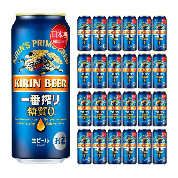 キリンビール【一番搾り】 糖質0 500ml 2箱セット（計48缶） Amazon.co.jp: 一番搾り 糖質ゼロ キリン ビール500ml×48本 2