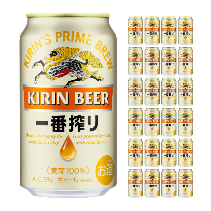 楽天市場】キリン ビール 一番搾り 350ml 缶ビール 24本入 缶ビール