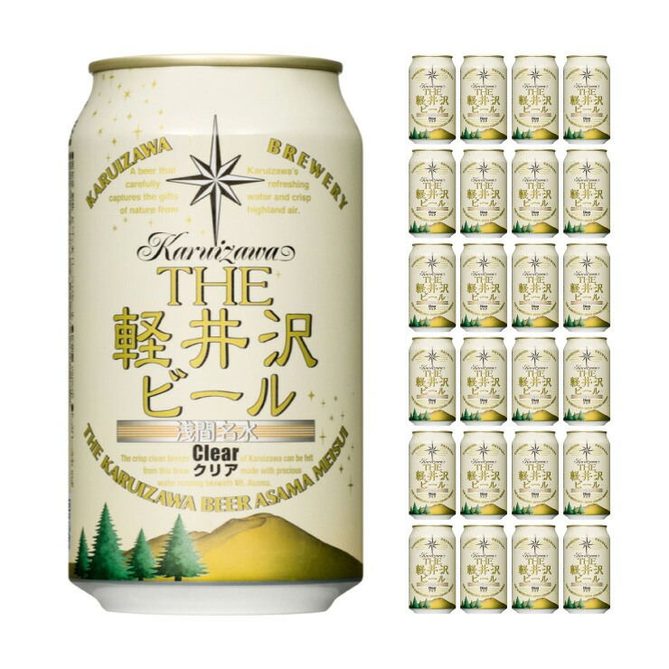 ふるさと納税 長野県 軽井沢ビール 軽井沢エール〈エクセラン〉 350ml×24本入り 1ケース 往復送料無料