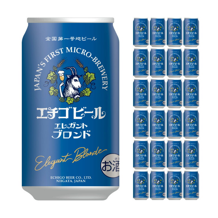 楽天市場】エチゴビール スタウト 350ml×24本 クラフトビール 送料無料 : 東京酒粋