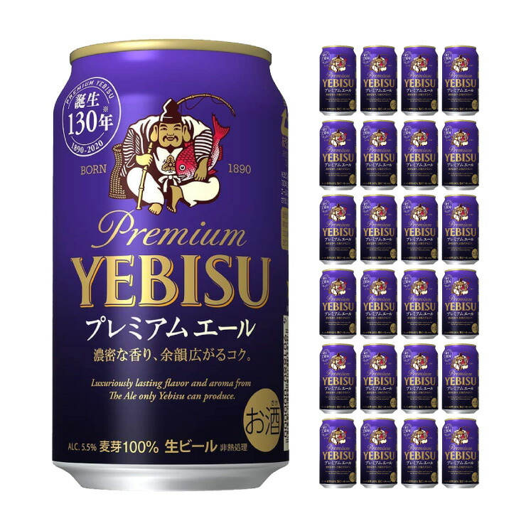 YEBISU プレミアムビール 350ml 40本 ヱビスビール 『送料無料！』（地域限定）サッポロビール ヱビス