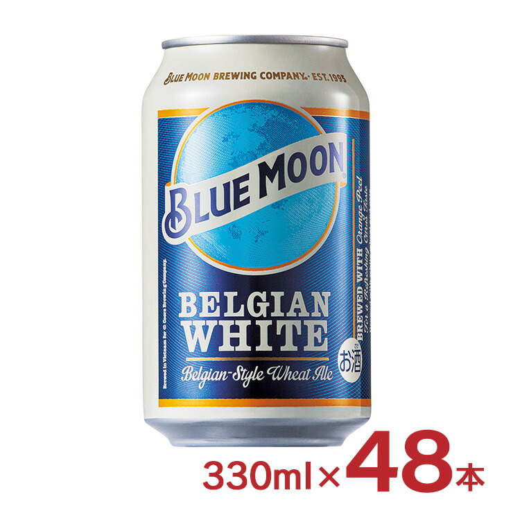 ベルギー産の人気ビール「BLUE MOON」330ml缶 48本セット ビール ブルームーン 330ml 缶 輸入元 白鶴酒造 BLUE MOON 48本