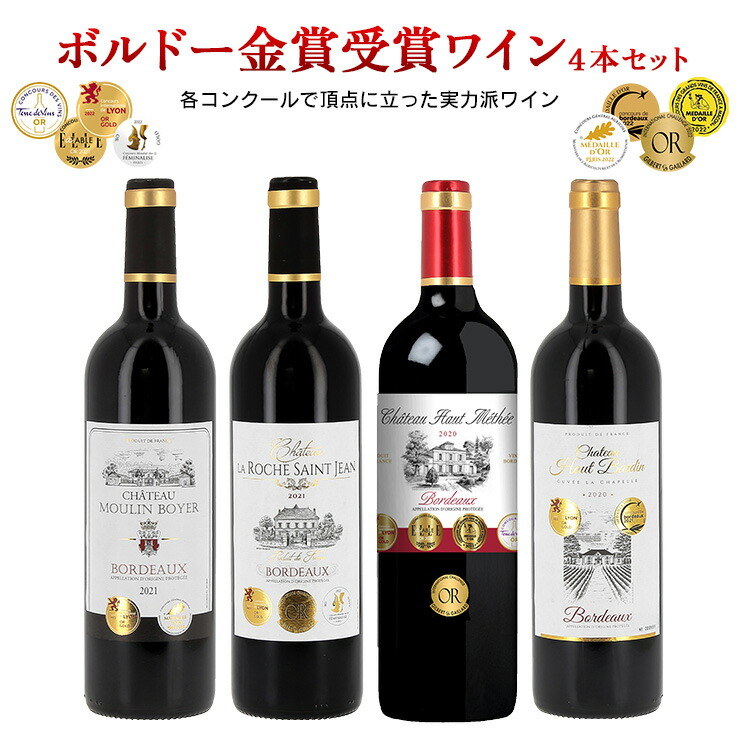 楽天市場】【送料無料】ボルドーワインセット10本入り 飲み比べ
