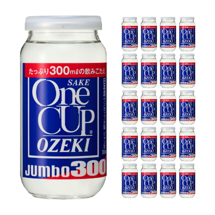 【4/4 20:00～4/10 1:59 エントリーでP10倍】大関 ワンカップジャンボ 300ml 20本 (1ケース) 取り寄せ品 送料無料