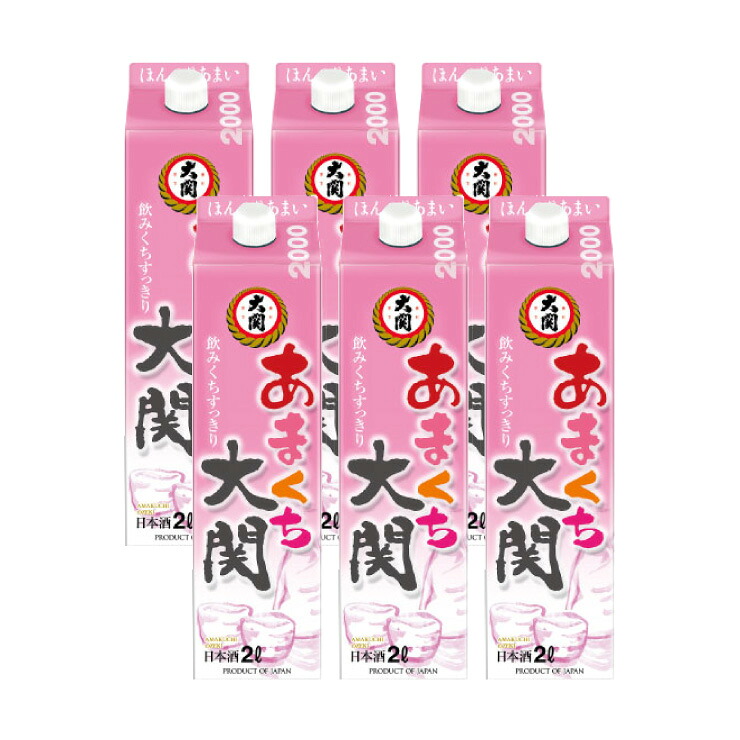 大関 あまくち大関 2000ml 6本 (1ケース) 取り寄せ品 送料無料
