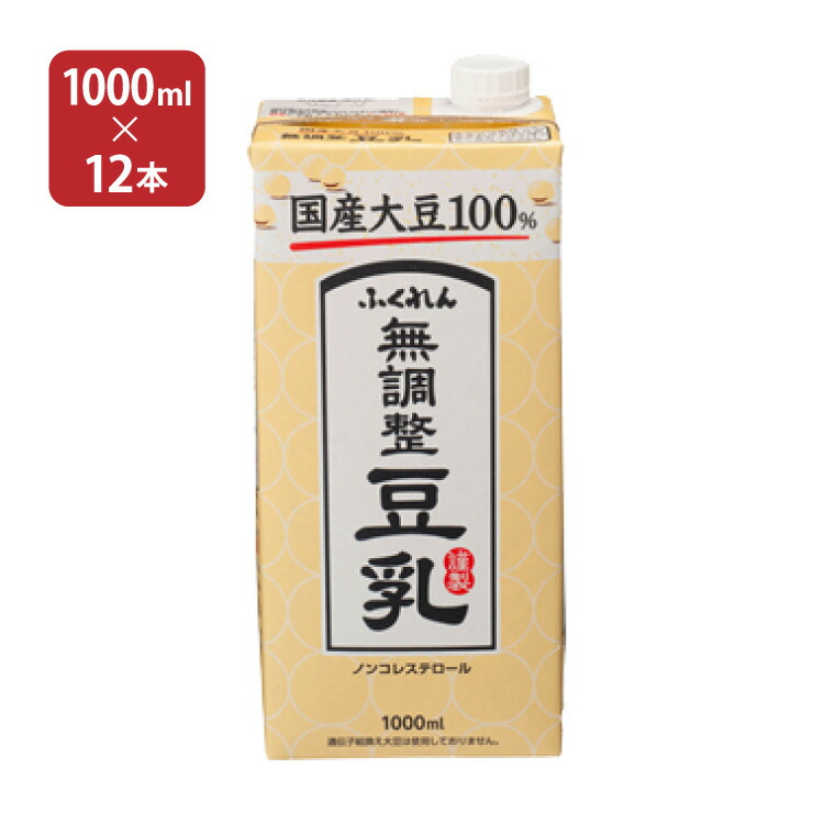 ふくれん 豆乳飲料 博多あまおう 1ケース 200ml 24本 パック