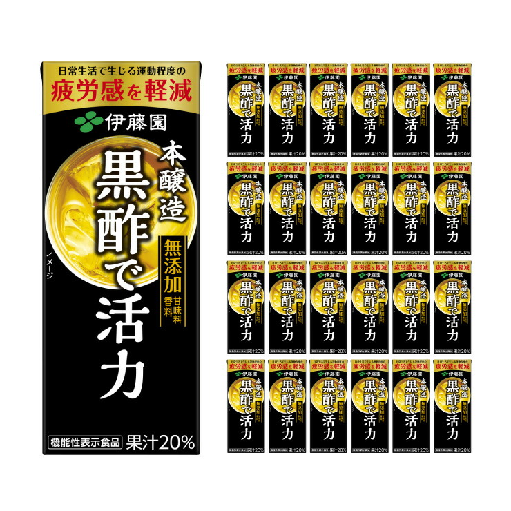 楽天市場】黒酢 機能性表示食品 伊藤園 黒酢で活力 紙パック 200ml 48