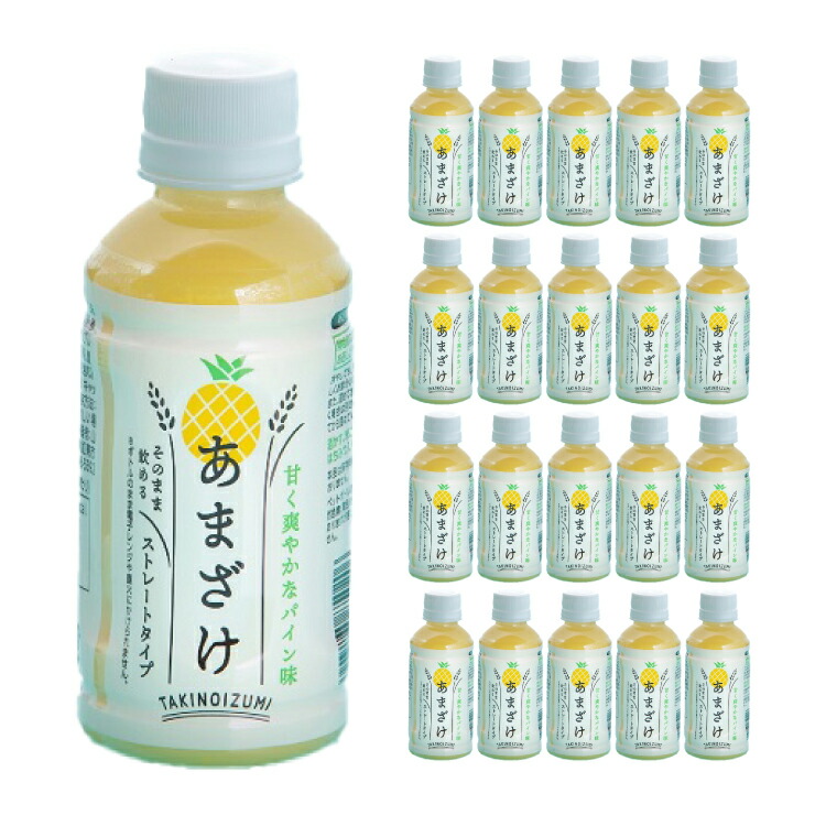 直送商品 山田酒造食品 甘酒 パイン 200ml×20本 1ケース oak-sb.co.