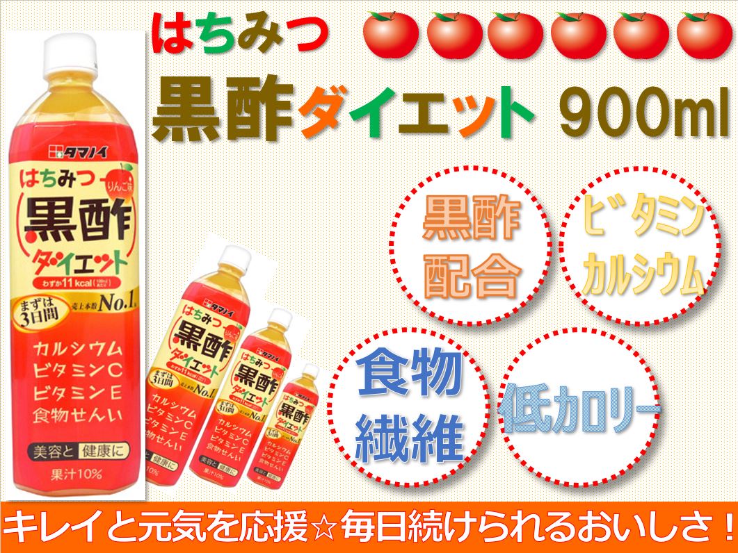 無料配達 タマノイ酢 はちみつ黒酢ダイエット 濃縮タイプ 500ml