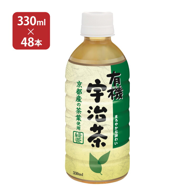 宇治茶 有機宇治茶 330ml 48本 2ケース 盛田 送料無料 取り寄せ品