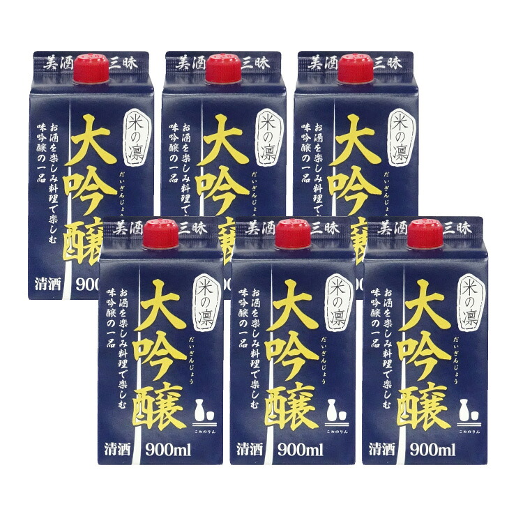 【5のつく日はポイント5倍】日本酒 パック 酒 米の凛 大吟醸 900ml 6本 北関酒造 送料無料 取り寄せ品