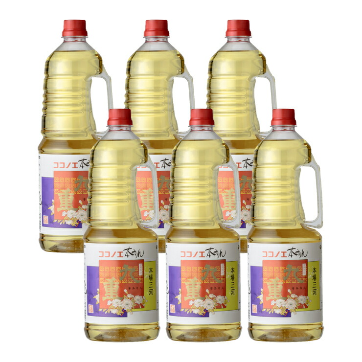 味醂 料理 本みりん 九重 1800ml 6本 手付ペット 九重味醂 送料無料 取り寄せ品