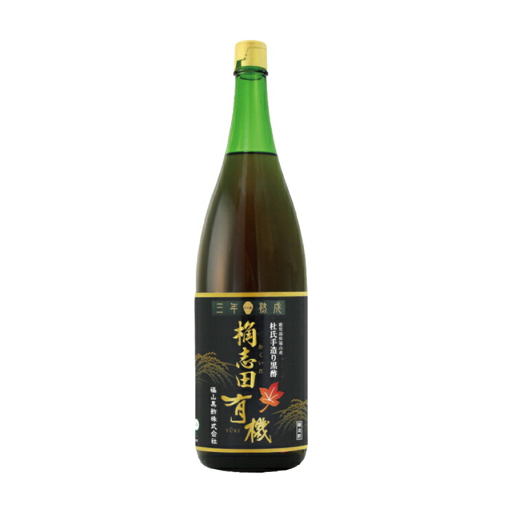 【4/4 20:00～4/10 1:59 エントリーでP10倍】桷志田 3年熟成有機黒酢 1800ml 1本 福山黒酢 産地直送 送料無料 6,441円