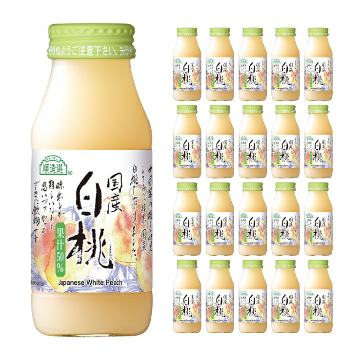 ミックスジュース品 楽天市場】順造選 ミックスジュース 180ml 20本 (1ケース) マルカイ