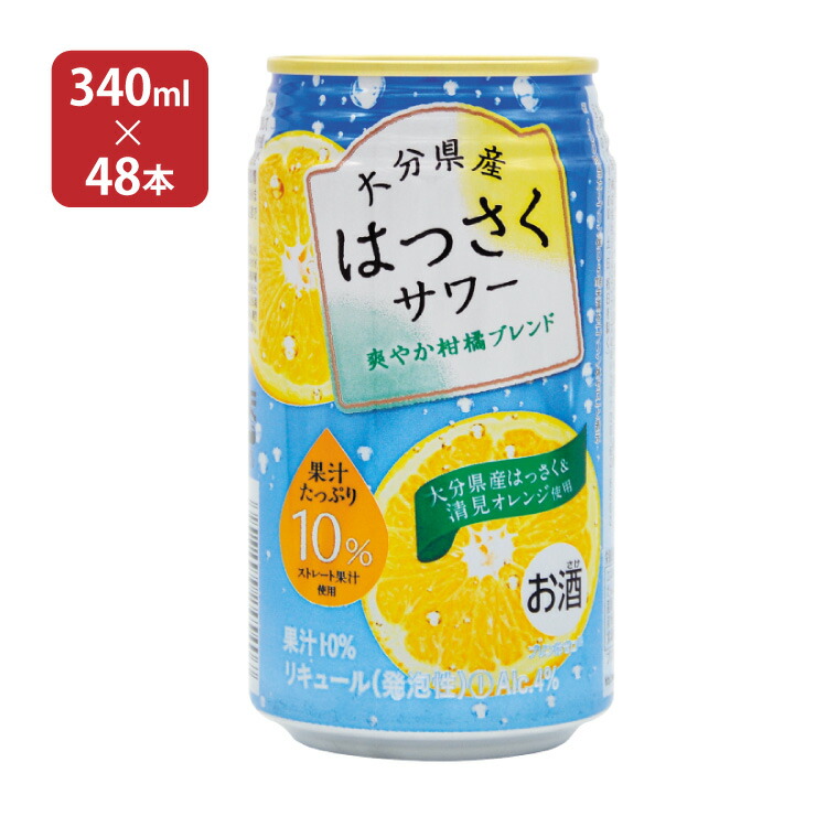 【4/4 20:00～4/10 1:59 エントリーでP10倍】柑橘 ハイボール はっさくサワー 4％ 340ml 48本 缶 JAフーズおおいた 送料無料 取り寄せ品
