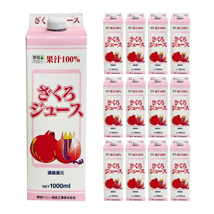 楽天市場】ザクロジュース 野田ハニー ざくろジュース100％ 1000ml 12 