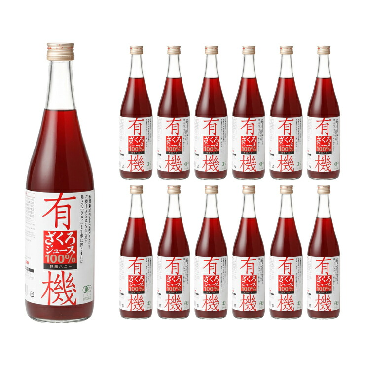 【4/4 20:00～4/10 1:59 エントリーでP10倍】ザクロジュース 野田ハニー 有機ざくろジュース100％ 710ml 12本 無添加 オーガニック 送料無料 取り寄せ品