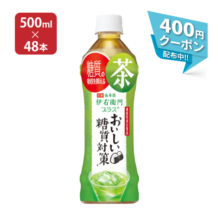 公式 サントリー 伊右衛門 特茶 500ml ×24本 セット販売