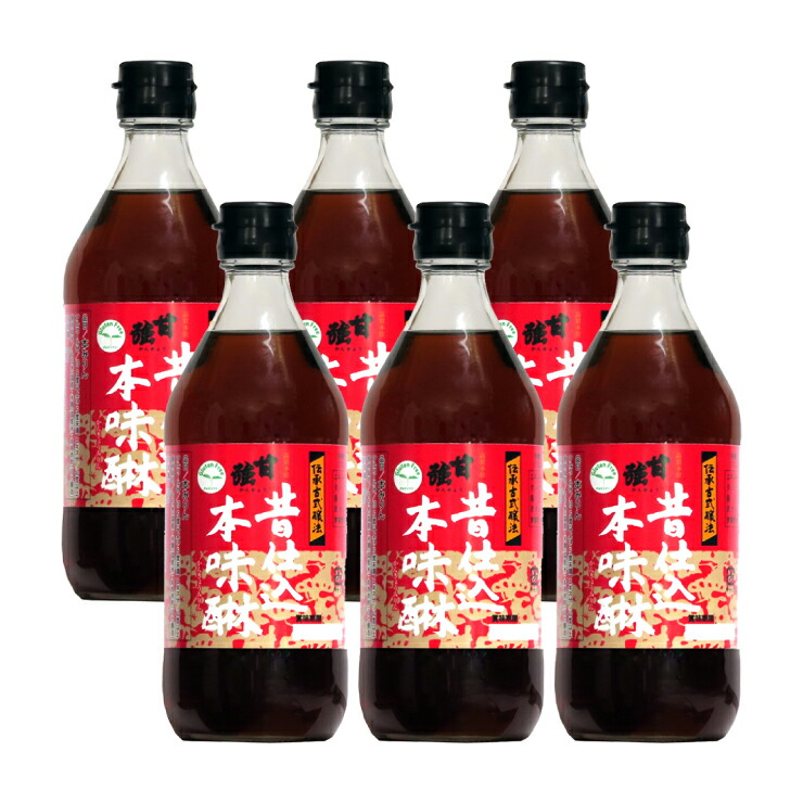 味醂 みりん 本みりん 昔仕込本味醂 瓶 500ml 6本 甘強酒造 送料無料 取り寄せ品