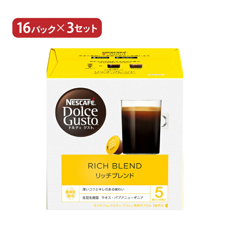 NESCAFÉ Dolce Gusto レギュラーブレンド 30杯分　6箱 たのめーる】ネスレ ネスカフェ ドルチェ グスト 専用カプセル