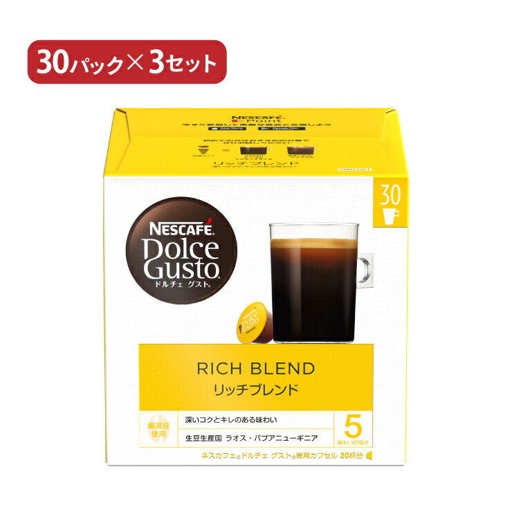 Nestle - ドルチェグスト カフェオレ リッチアロマ３箱 アメリカーノ リッチアロマ３箱 ネスレ日本 ネスカフェ ドルチェグスト専用カプセル