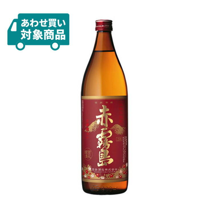 【芋焼酎】黒霧島20度4本 ＋ 赤霧島25度1本 楽天市場】【8/4 20:00〜8/11 1:59 エントリーでP5倍】霧島酒造